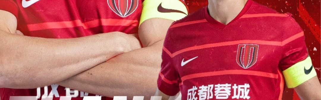 官方：周定洋与成都蓉城的合同到期不再续约