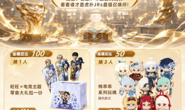九游娱乐官网-【有奖活动】6月新标结算！晒出你的王者英雄战力/段位，赢KPL零食大礼包